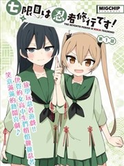 神印王座漫画角色圣采儿